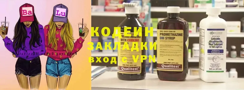 Codein Purple Drank  Йошкар-Ола 