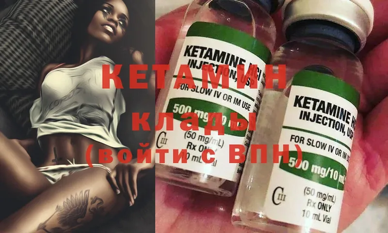 КЕТАМИН ketamine  kraken   Йошкар-Ола 